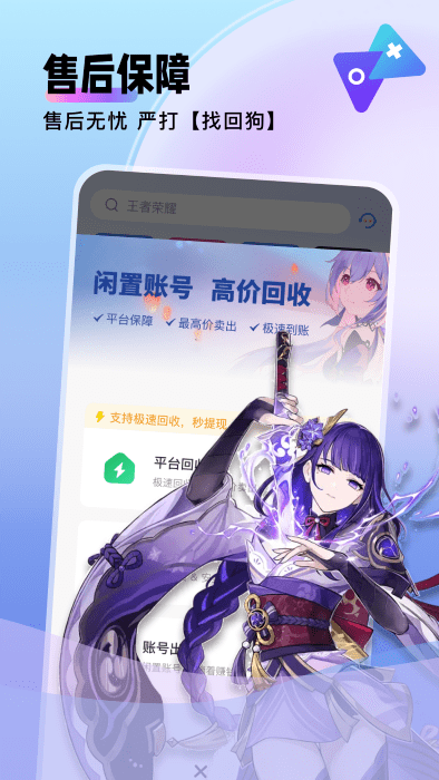 卖号猫官方版-游戏截图4