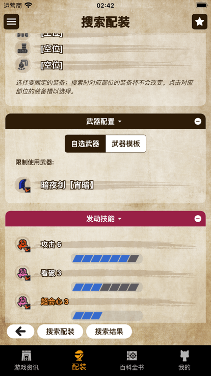 mh伙伴崛起最新版(gamecat:mhr)游戏截图1