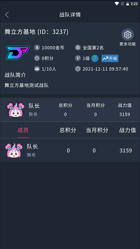 舞立方手机版游戏截图3