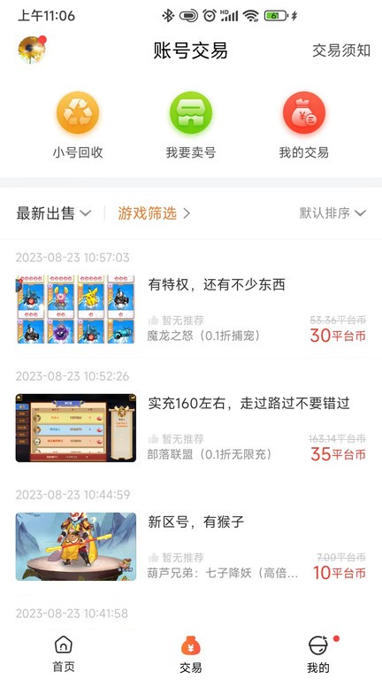 0.1折游戏盒app-游戏截图1