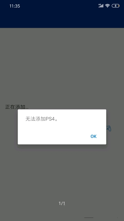 ps remote play最新版本游戏截图1