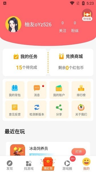 柚子乐园游戏盒子游戏截图3