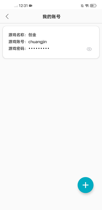 创金游戏库最新版本游戏截图4