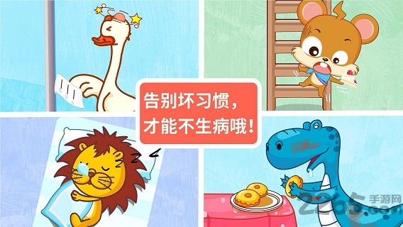 宝宝巴士宝宝医院免费版游戏截图2