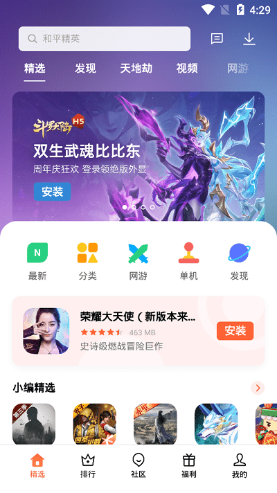 oppo欢太游戏中心app(game center)游戏截图1