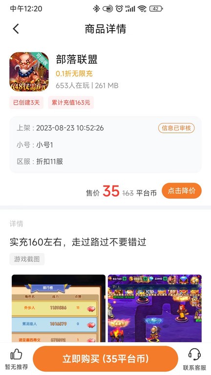 0.1折游戏盒app-游戏截图4