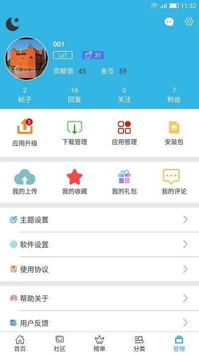 2023软天空app官方正版游戏截图3