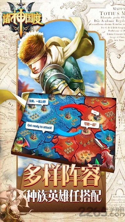 诸神国度满v版游戏截图1