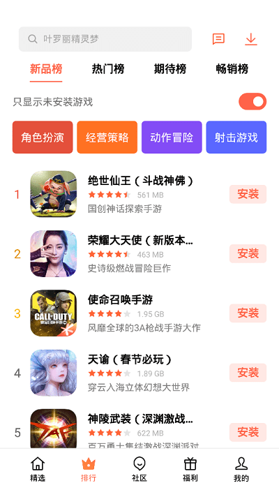 oppo欢太游戏中心app(game center)游戏截图2