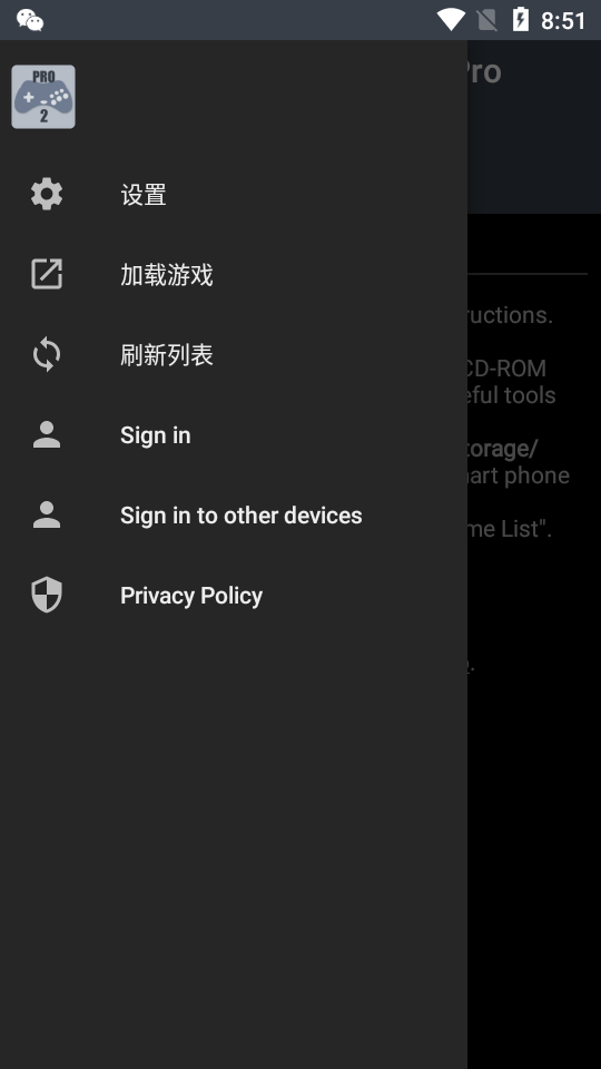 世嘉土星模拟器2安卓中文版(yaba sanshiro 2 pro)游戏截图1