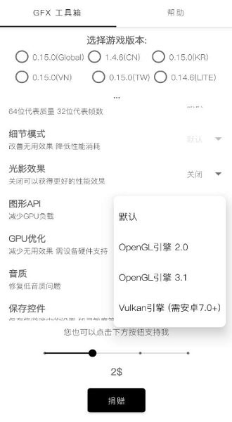 gfx工具箱最新版本2023游戏截图1