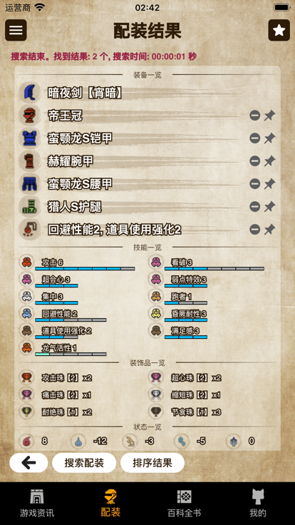 mh伙伴崛起最新版(gamecat:mhr)游戏截图2