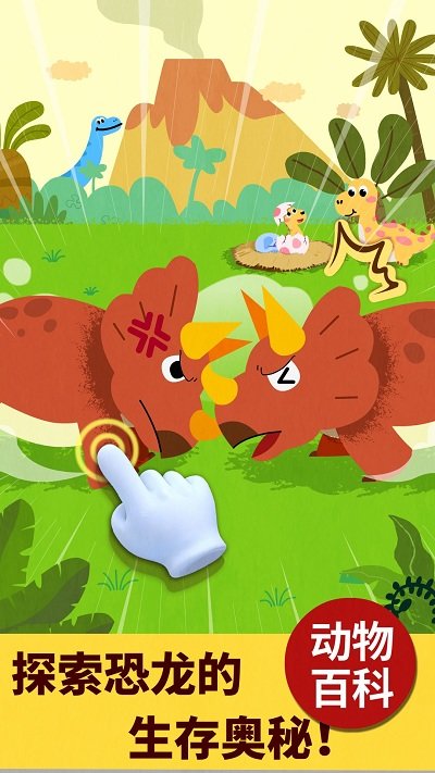 宝宝巴士科学岛游戏(更名宝宝科学岛)游戏截图3