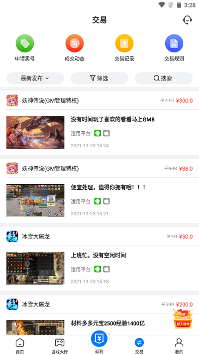 硬核手游app游戏截图1