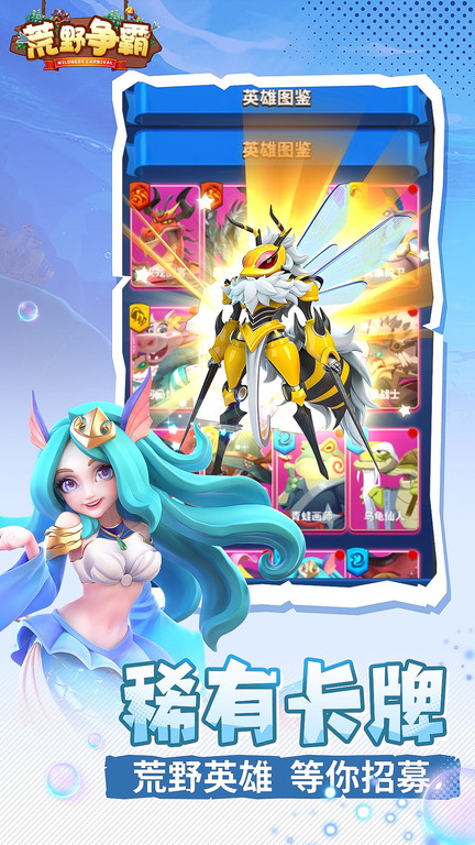 荒野争霸官方版游戏截图3