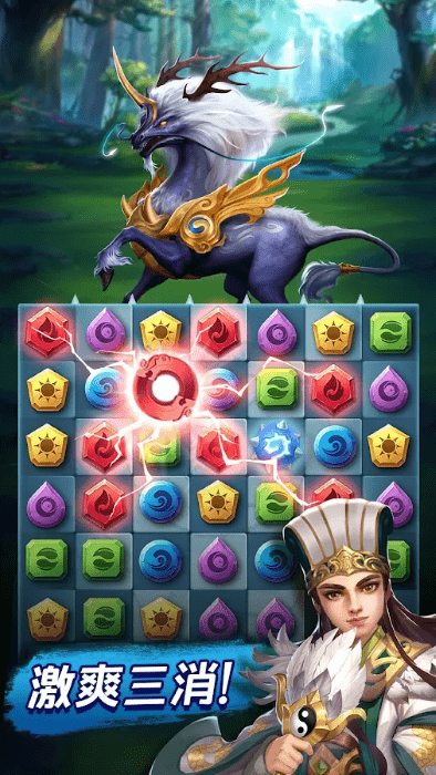三国与谜题三消rpg手游游戏截图1