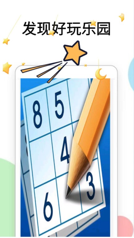 3266乐园最新版游戏截图4