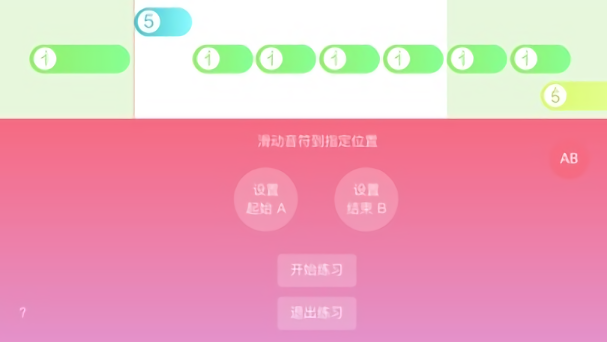 sky光遇乐谱app安卓游戏截图1