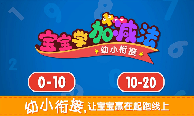 宝贝爱学习官方版游戏截图3