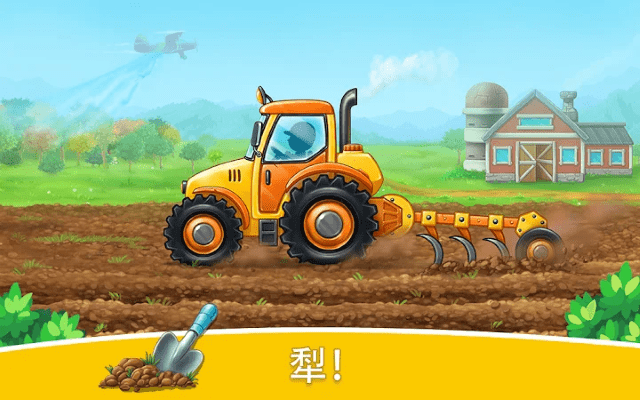 农场土地和收成儿童游戏(agro trucks)游戏截图4
