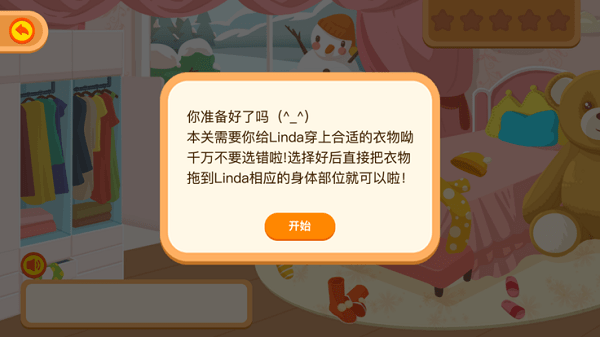 翻转天堂2017游戏游戏截图3