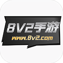 8v2手游盒子最新版