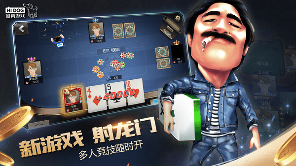 哈狗游戏最新版本游戏截图1