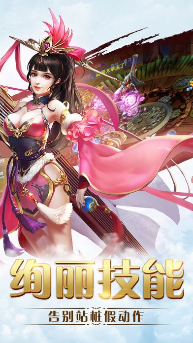 荒古传说手机版-游戏截图2