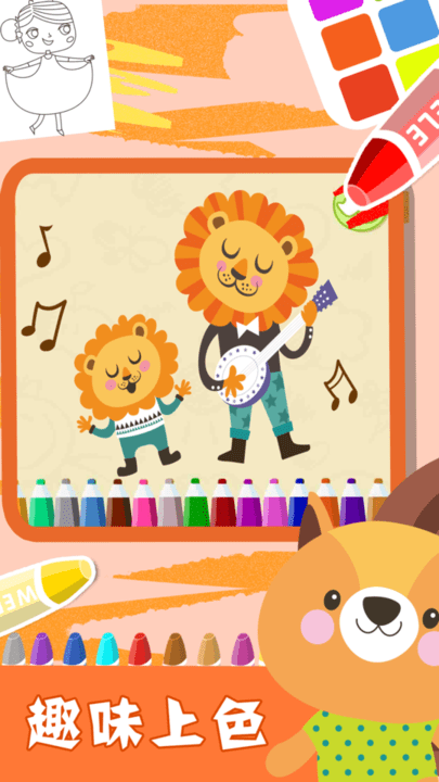 宝宝画画游戏游戏截图3
