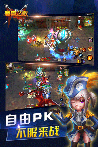 魔兽之歌手游游戏截图4