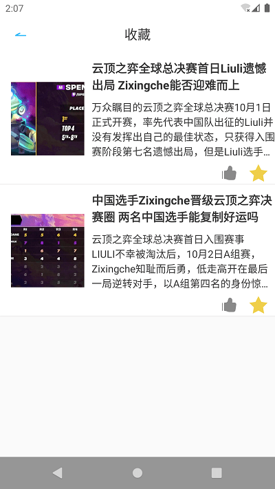 moamk app-游戏截图3
