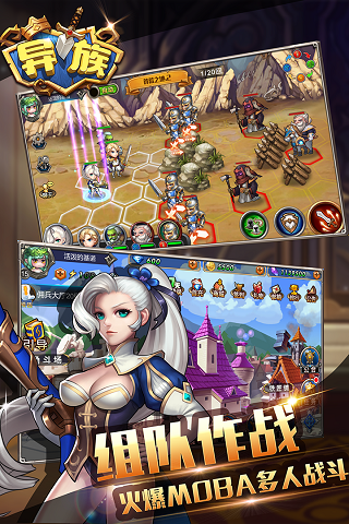 异族手游游戏截图4