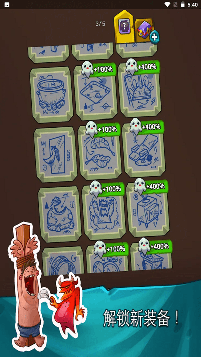 地狱模拟器游戏游戏截图1