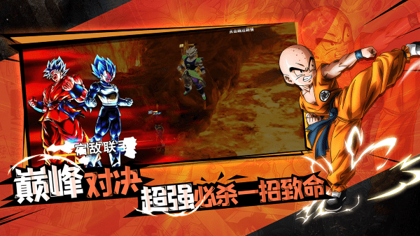 完美幻想龙珠手游官方版游戏截图5