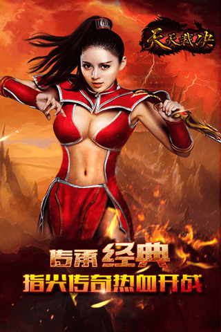 天天裁决手机版-游戏截图2