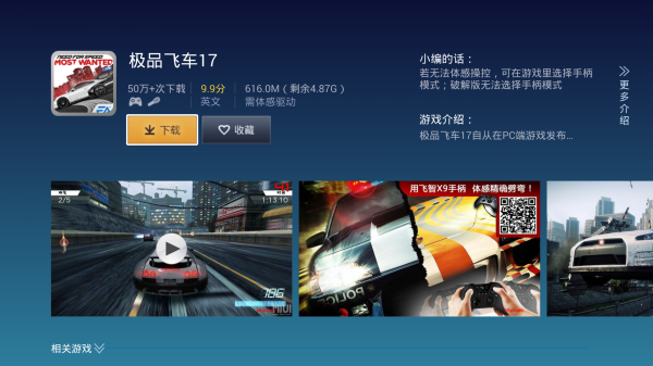 飞智游戏厅奇技版游戏截图2