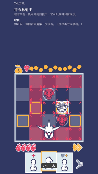 瓦里安走卒手机版游戏截图2