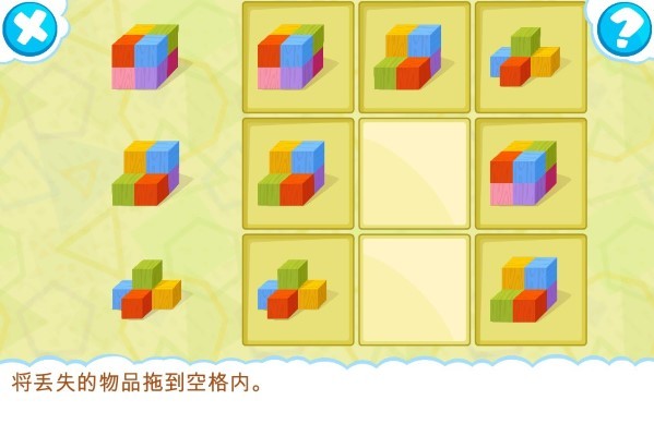 儿童逻辑国度大冒险游戏游戏截图4