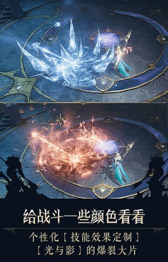 失落深渊手游-游戏截图3