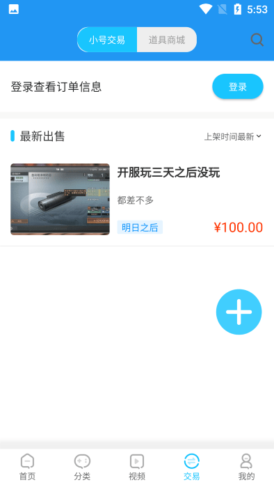 耀游游戏app游戏截图2