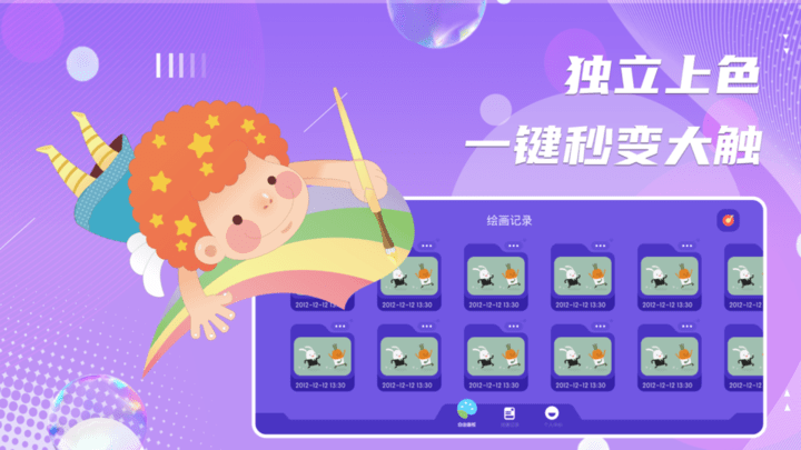 超能画世界游戏游戏截图2