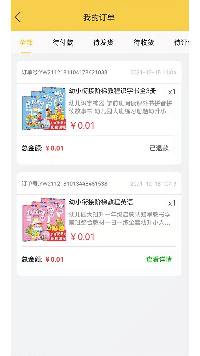 元远图书app游戏截图2