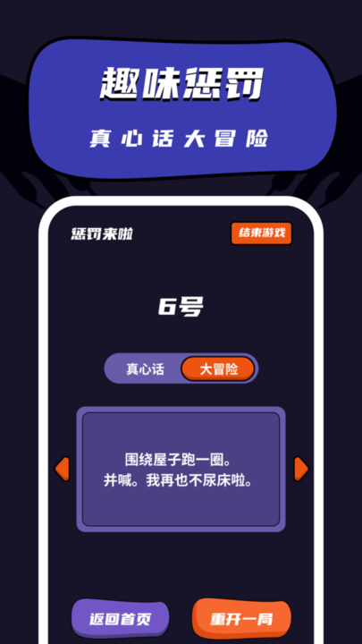 狼人杀桌游助手游戏截图2