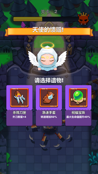 光速勇者游戏游戏截图3