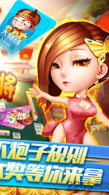 星辰陕西麻将手机版游戏截图2