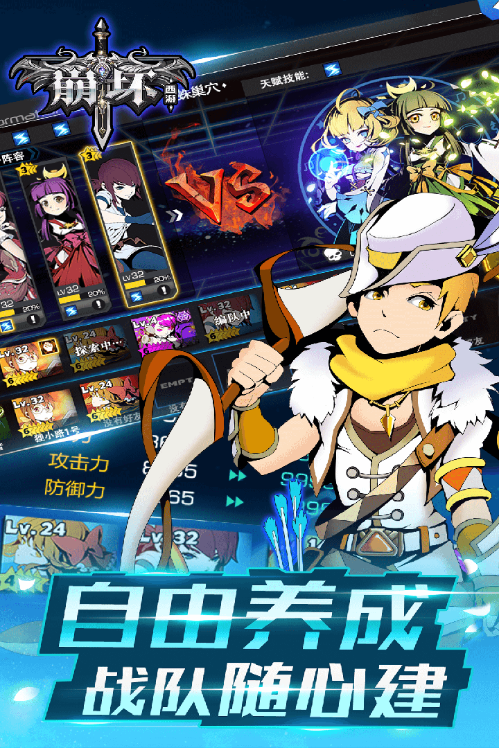 崩坏西游手游bt果盘版游戏截图1