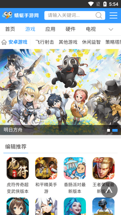 蜻蜓手游网官方正版游戏截图2