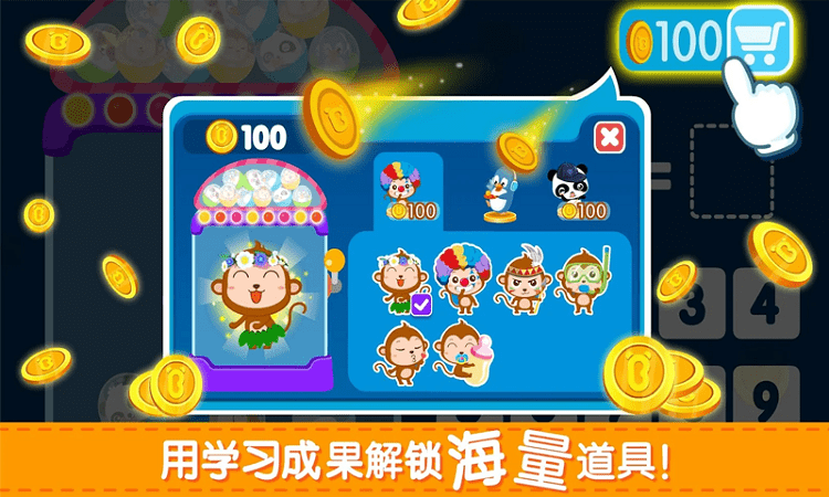 宝贝爱学习官方版游戏截图2