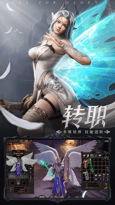 荣耀大天使2.0游戏游戏截图3