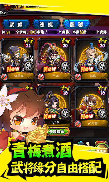 百万曹操传手机版-游戏截图4